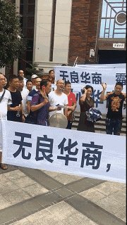 【侃房哥】雁荡小镇曝欺诈