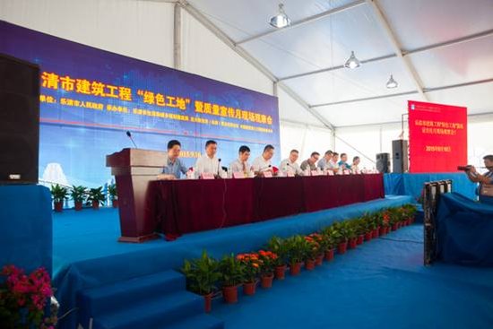 乐清“绿色工地”——正大城观摩会圆满结束