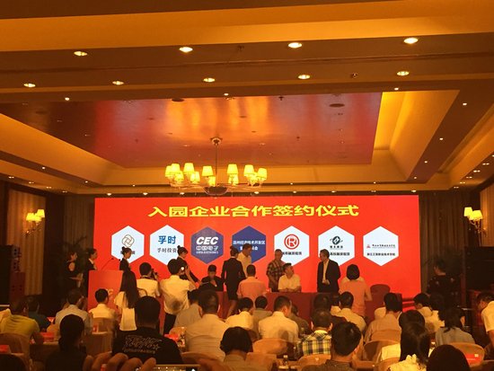25家企业签约入驻温州产业园