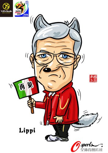漫画:世界杯意大利队主教练--里皮