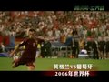 视频：06年世界杯经典 英格兰葡萄牙点球大战