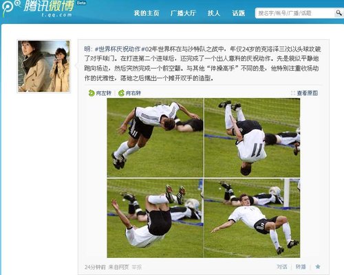 网友微博热议世界杯克洛泽“秀”经典前空翻