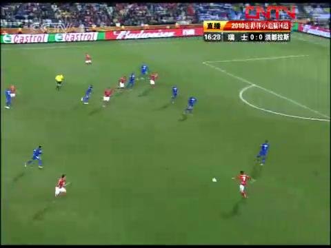 视频:瑞士vs洪都拉斯5-10分钟比赛回放_2010南