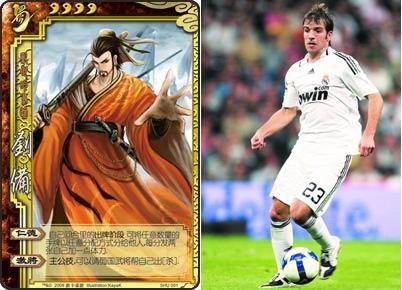 世界杯三国杀之中场(1):荷兰中场“刘备”