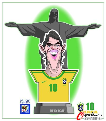 漫画:2010年世界杯球星--卡卡_世界杯图片