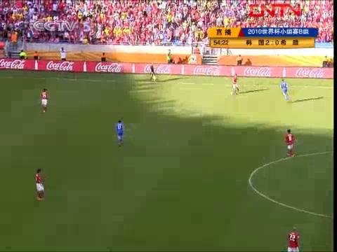 视频录播：韩国2-0希腊下半场 朴智星入单刀