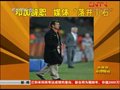 视频：主帅邓加辞职 巴西媒体“落井下石”