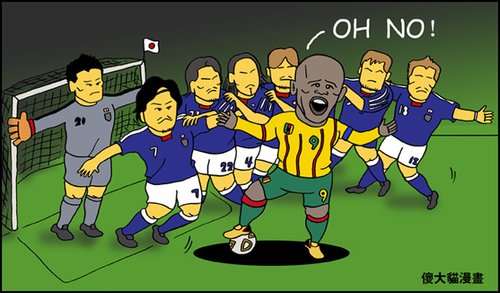 漫画:埃托奥难敌团队合作_2010南非世界杯