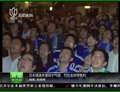 视频：美女流泪支持日本 巴拉圭球迷欢庆胜利