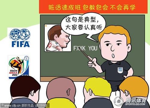 漫画：世界杯裁判开设脏话速成班 为整治鲁尼类球员