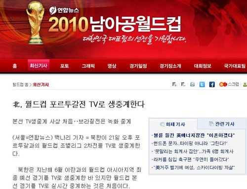 对战葡萄牙书写历史 朝鲜首次直播世界杯正赛