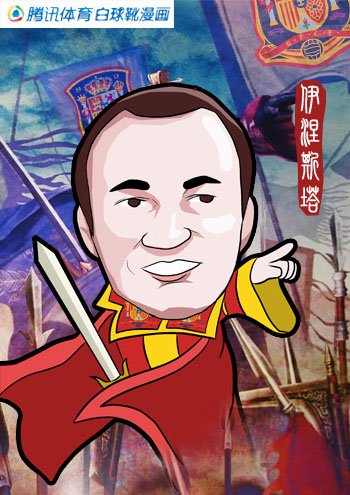 伊涅斯塔传:险被妓女迫害 成长与瓜帅无关系