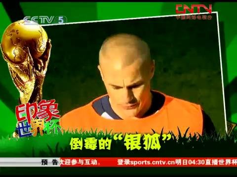 视频:全景世界杯 铁血特里英勇头球堵枪眼_20