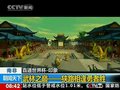 视频：功夫熊猫版世界杯 狭路相逢勇者胜