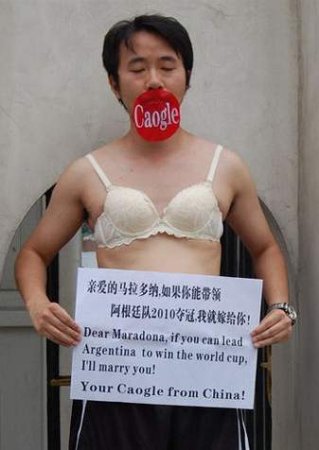 成都<em>胸罩</em>男求爱马拉多纳