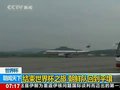 视频：结束世界杯之旅 朝鲜队回到平壤