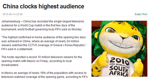 南非世界杯收视率又创新高 中国观众荣居榜首