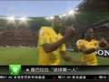 视频：南非世界杯回顾 10大破门精彩瞬间