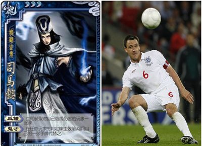 世界杯三国杀之后卫(3):英格兰“司马懿”