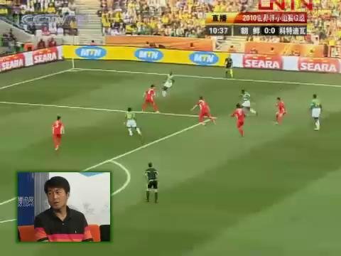 视频特辑：名家评球47 朝鲜队表现不如前两场