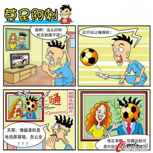 世界杯专题搞笑漫画,世界杯专题搞笑漫画视频