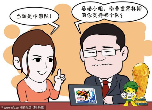 漫画:马诺主持世界杯节目 声称支持中国队