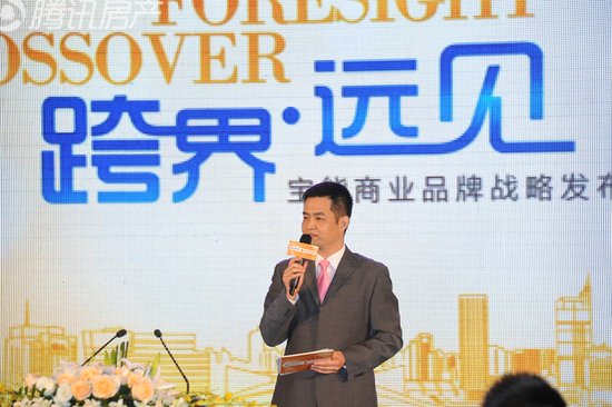 跨界·远见 宝能商业品牌战略发布会圆满落幕 _房产_腾讯网