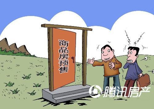 芜湖市出台市区商品房预售资金监管办法