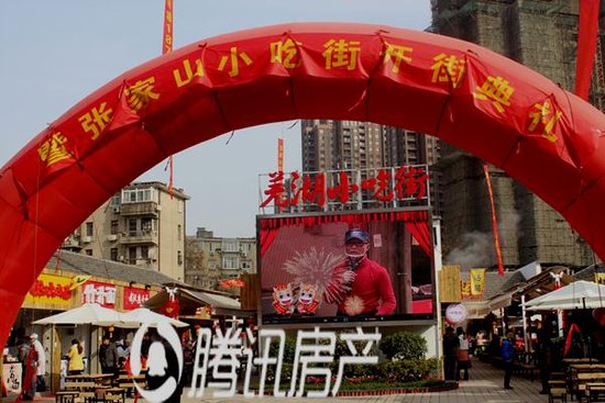 张家山美食坊1.26正式开街啦!