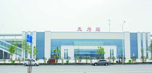 美食不可错过 乘中国最美高铁 尝正宗无为美食