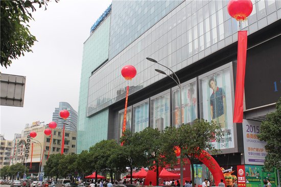 7.18北京盛世汇海芜湖分公司盛大开业