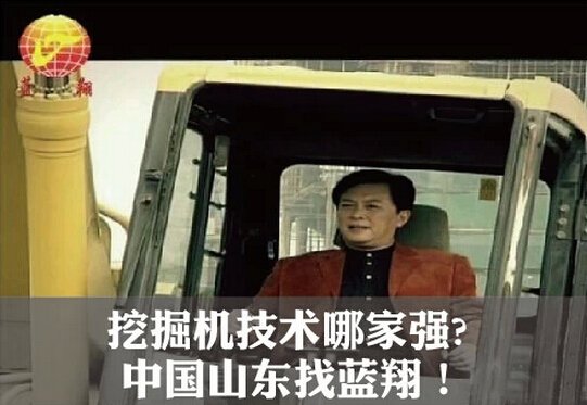 挖掘机技术蓝翔好 那么芜湖开发区楼盘哪家强呢