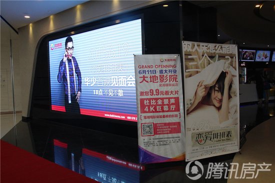 华少驾到!芜湖银泰城大地影院 0距离感受名嘴