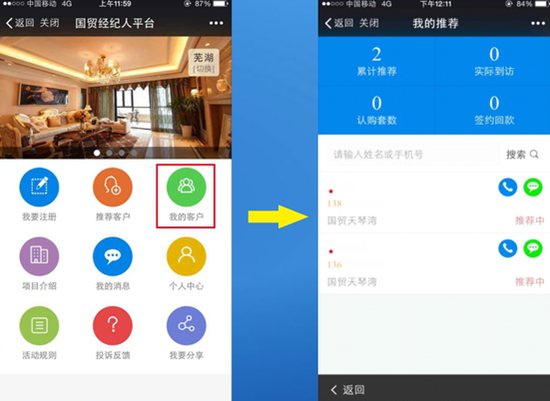 最轻松赚钱方式席卷芜湖 国贸天琴湾全员营销