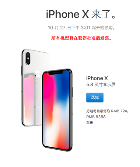 揭秘市场行情，现在苹果X手机价格究竟如何？，揭秘市场行情，苹果X手机价格究竟如何？