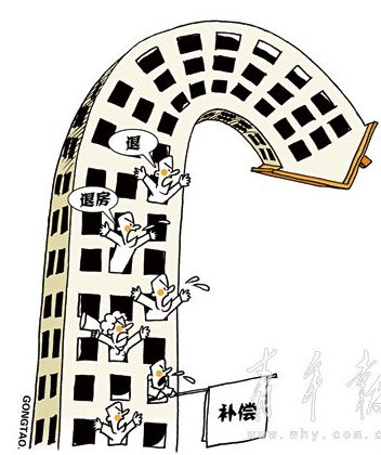 曝上百业主倾尽积蓄买房 房没建好开发商已破