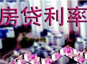 重庆:个人房贷利率作调整 首套房贷款利率不再