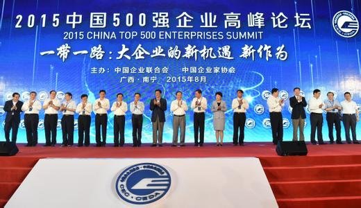无锡15家企业跻身中国企业500强_频道-无锡