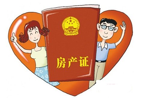 婚房房产证名字该怎么写? 5种方式法律结果大