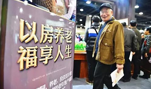 以房养老保险争议中落地 _频道-无锡