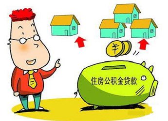 芜湖颁布新规:支持外地人用公积金贷款购房_频