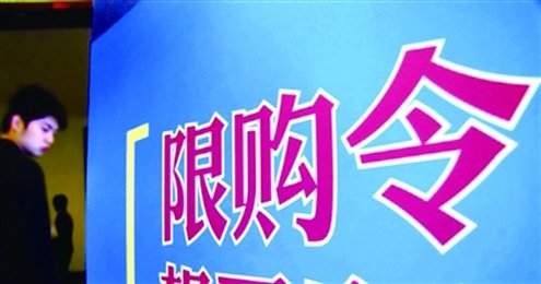 传广州深圳放松楼市限购 房管局称暂未收到通