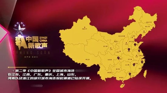 《中国新歌声》明星学员蒋敦豪、徐歌阳、万妮