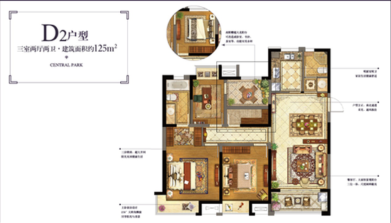 保利中央公园125㎡户型