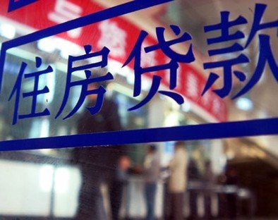 农行回应房贷政策调整:将进一步加大房贷投放