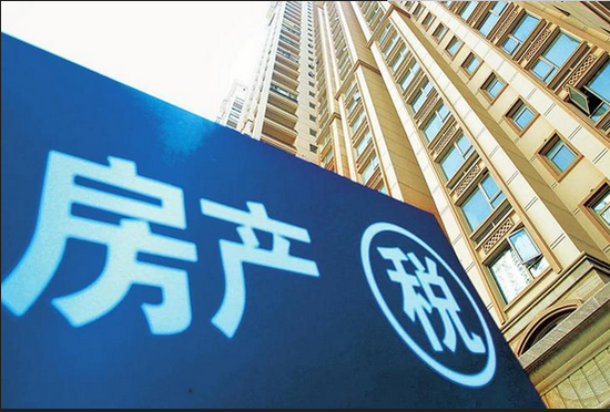 房地产税初稿成形 100万房每月或缴税400元_