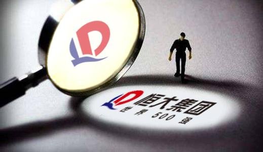 恒大20天内砸33.1亿港元回购公司股份_频道-无