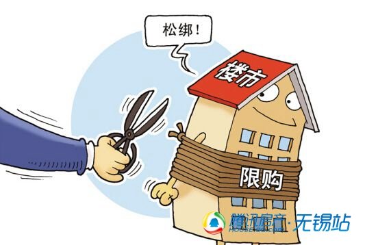 南京取消住房限购 外地人也可在宁买房_频道-