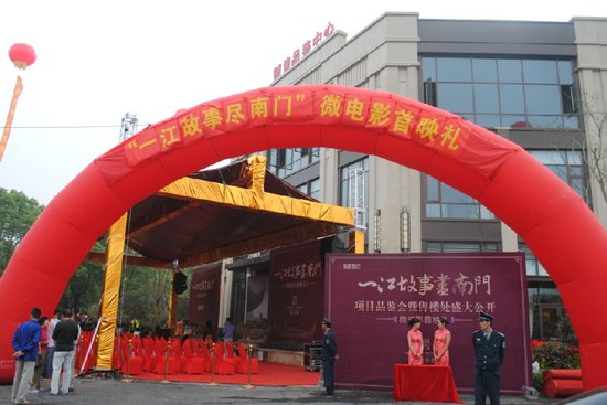 9月29日,南门首府续写一江传奇_频道-无锡