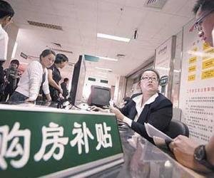 购房有补贴 湖州发文促楼市_频道-无锡
